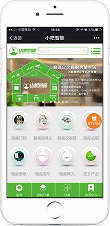 吧乐吧智能家居