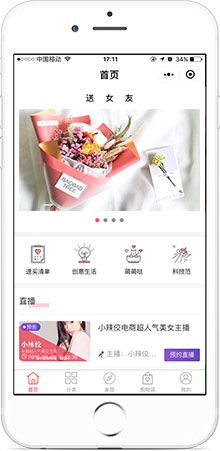 礼物优品