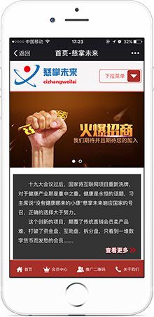 慈掌未来