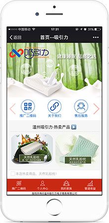 温州吸引力