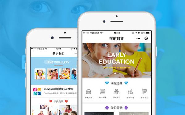 学前教育