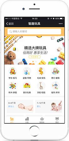 智趣玩具