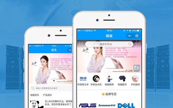 电脑批发维修
