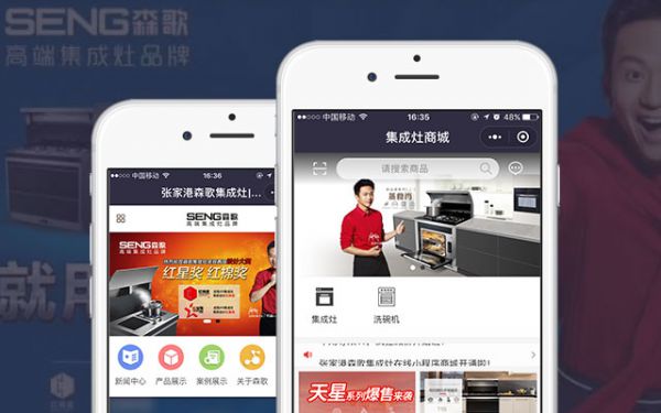 集成灶商城