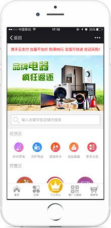 乐当家超市