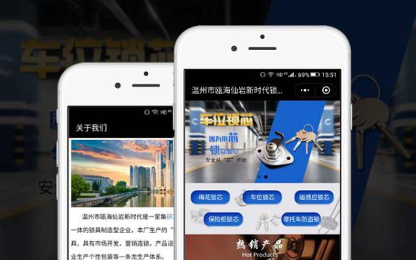 温州新时代锁厂