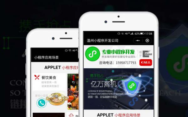 温州成宇科技