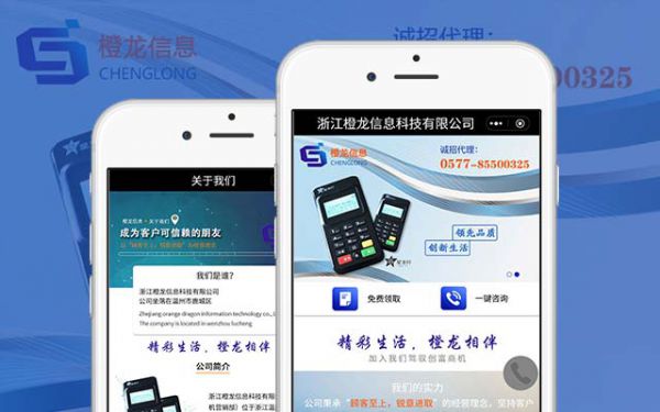 橙龙信息科技