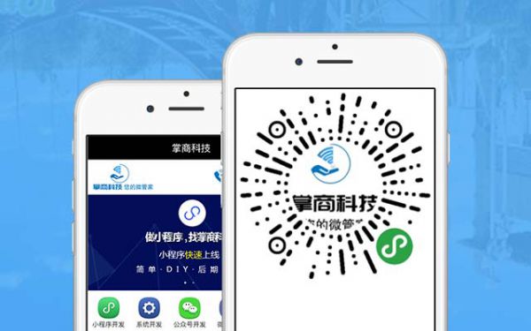 掌商科技