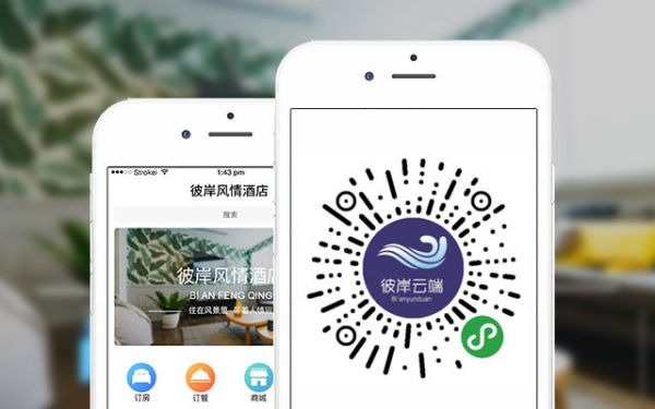 彼岸云端酒店