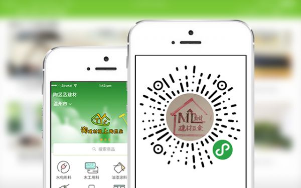 麦材