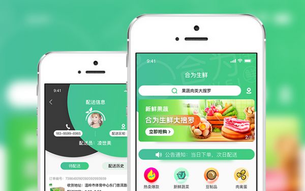 合为生鲜