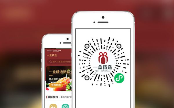 一盒精选-社区团购