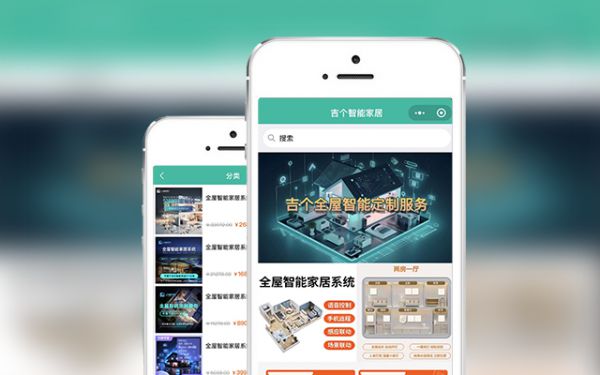 智能家居小程序开发