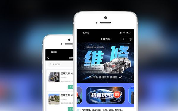 汽车维修保养小程序